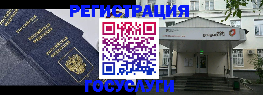 временная прописка в Краснознаменске