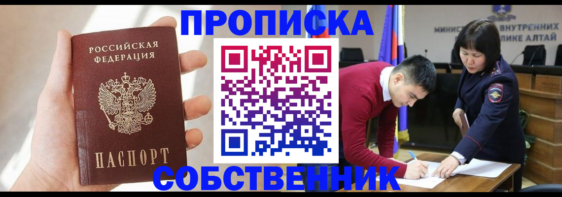 найти адрес прописки в Краснознаменске