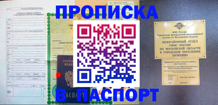 миграционный учет в Краснознаменске