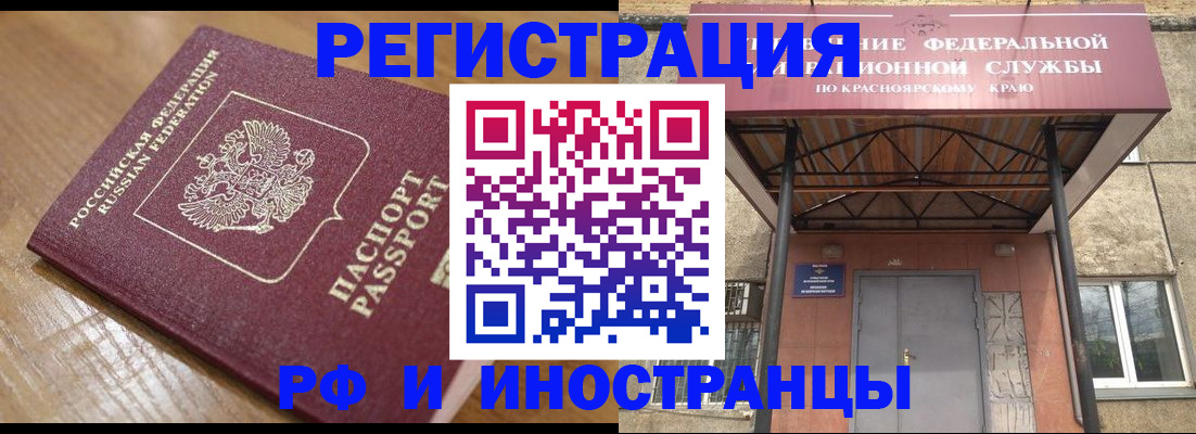 прописка штамп в Краснознаменске