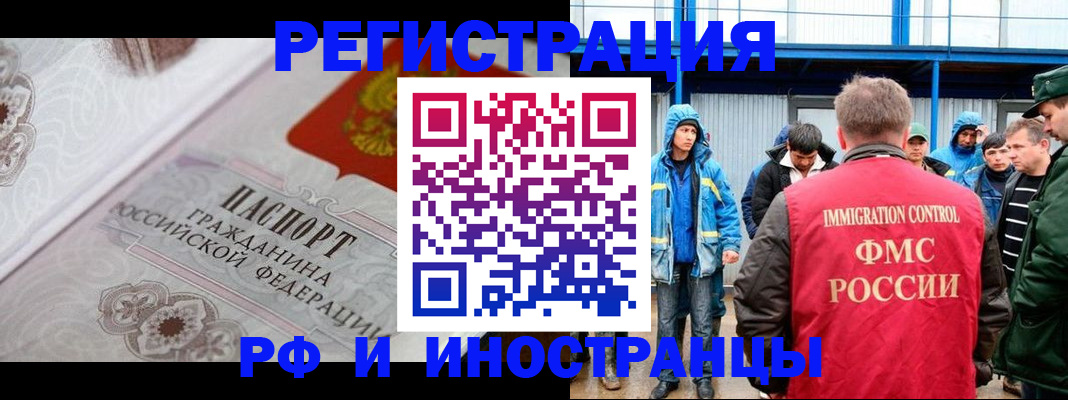 временная регистрация собственник в Краснознаменске